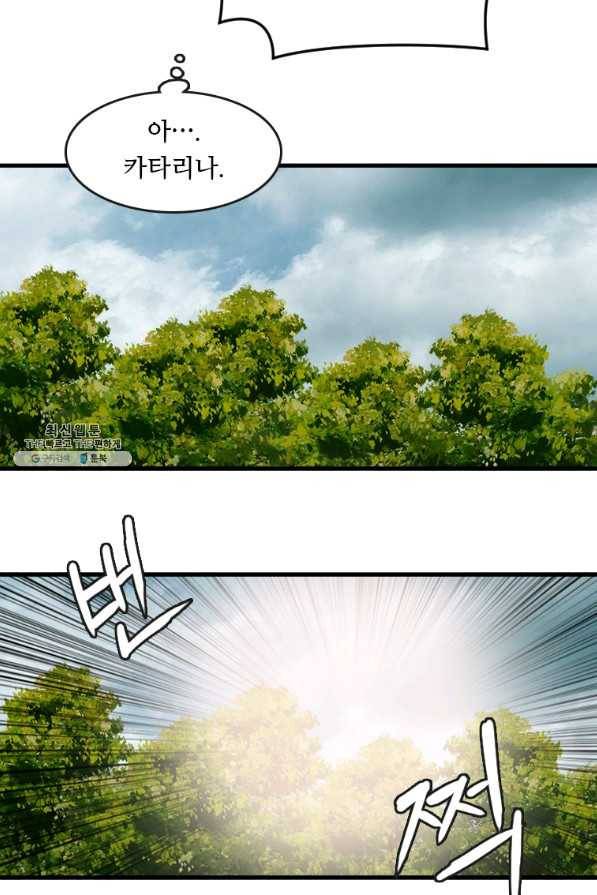 다른 세계에서 주워왔습니다 110화 45