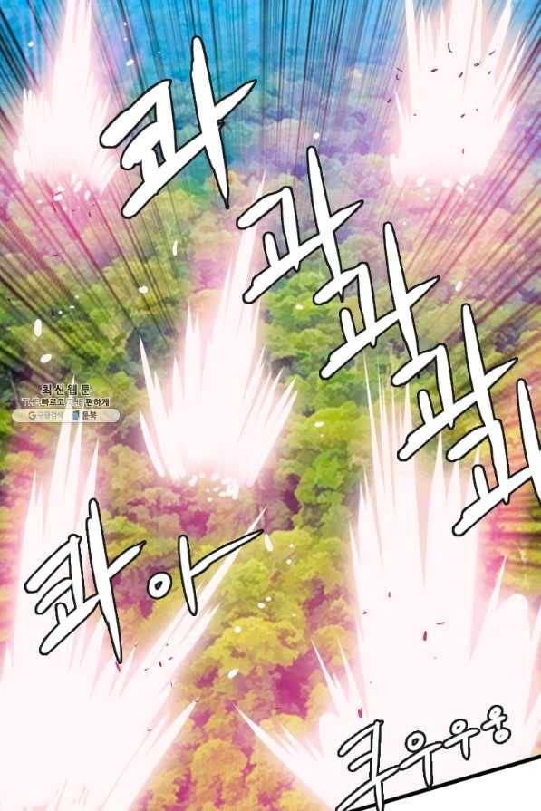 다른 세계에서 주워왔습니다 110화 48