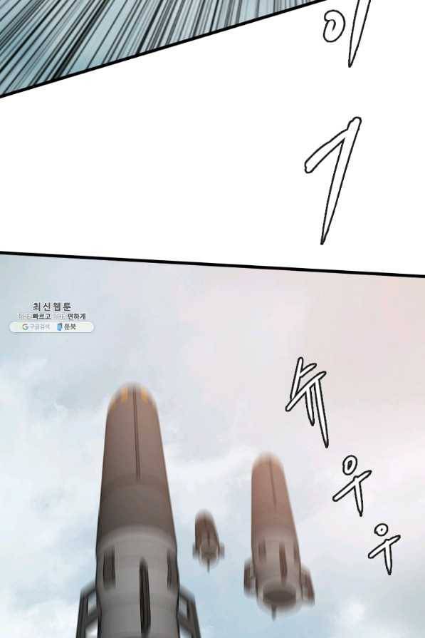 다른 세계에서 주워왔습니다 110화 50