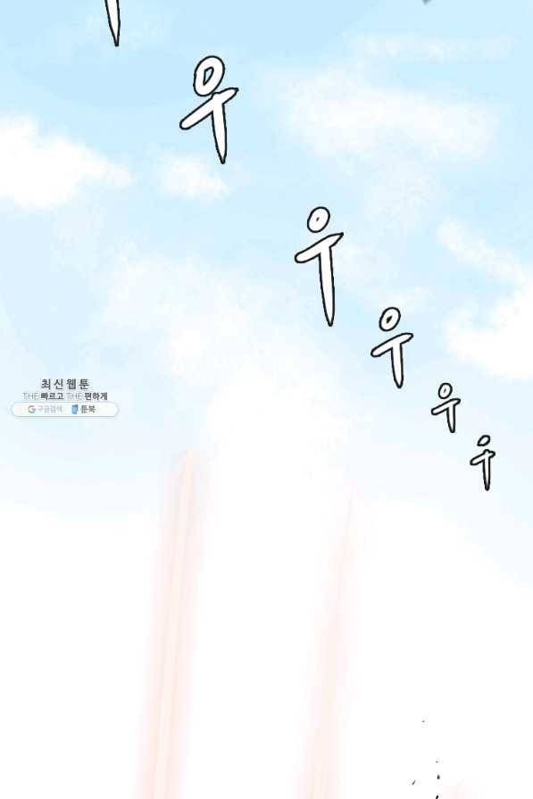 다른 세계에서 주워왔습니다 110화 52