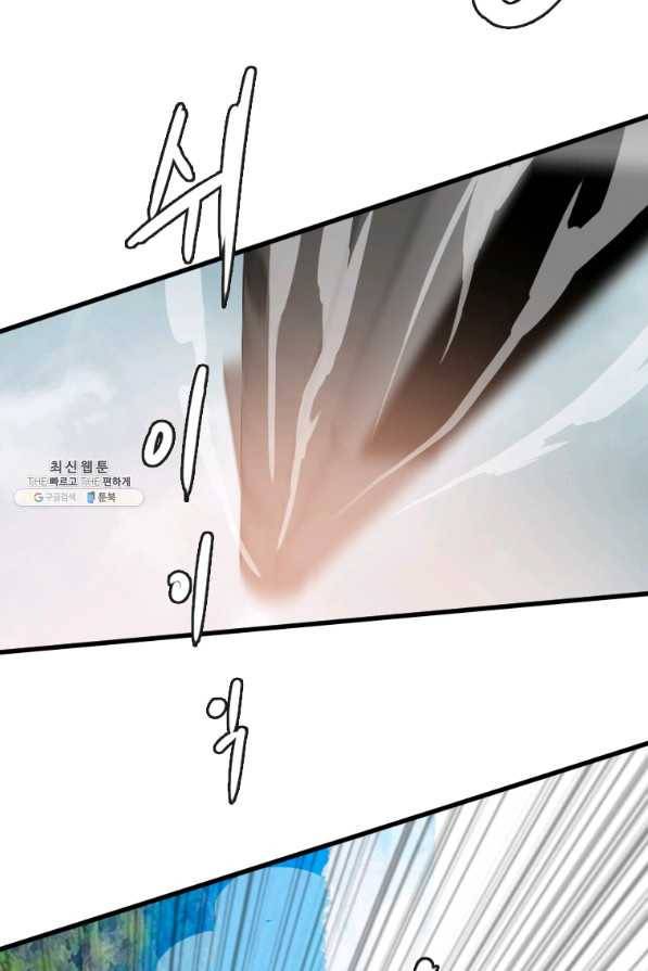 다른 세계에서 주워왔습니다 110화 54
