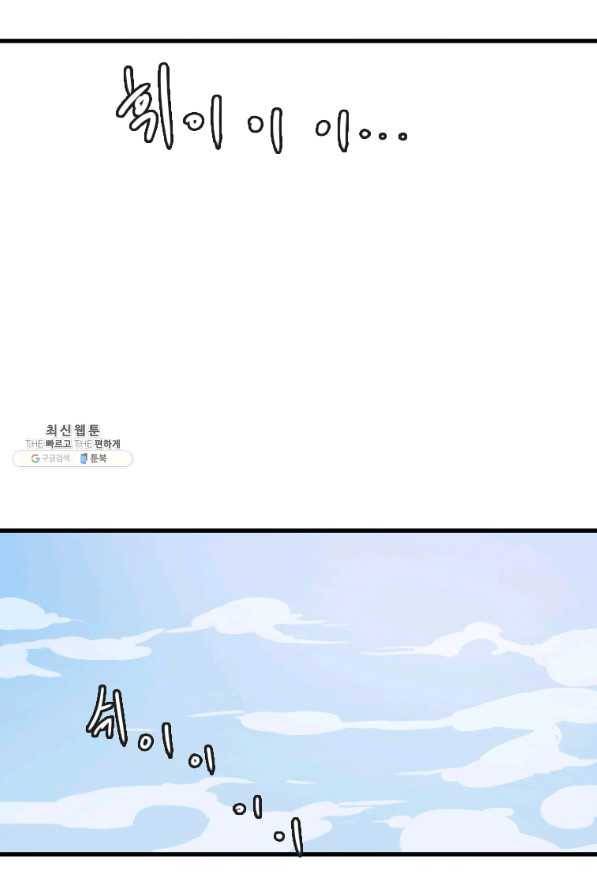 다른 세계에서 주워왔습니다 110화 57