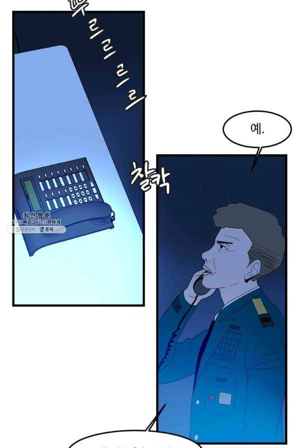 다른 세계에서 주워왔습니다 110화 61