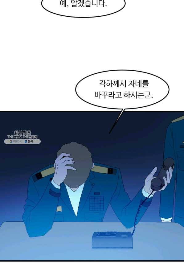 다른 세계에서 주워왔습니다 110화 62