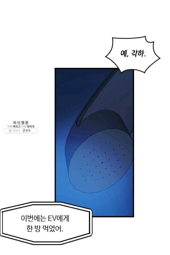다른 세계에서 주워왔습니다 110화 63