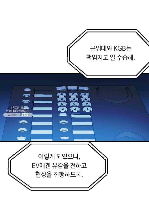 다른 세계에서 주워왔습니다 110화 64
