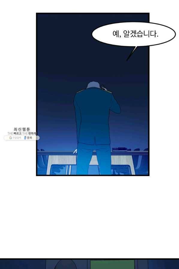 다른 세계에서 주워왔습니다 110화 65