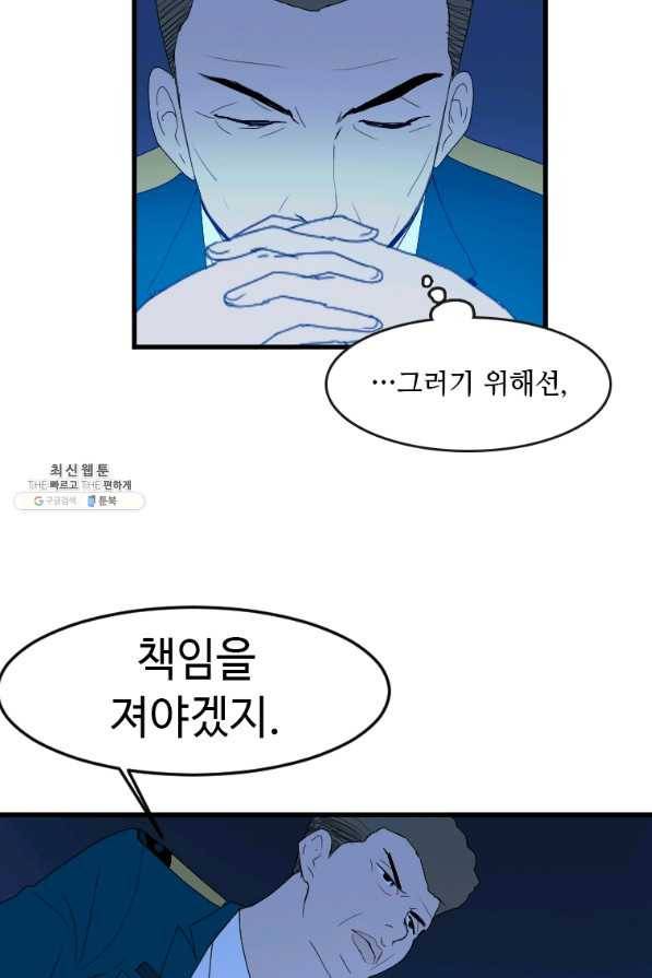 다른 세계에서 주워왔습니다 110화 67