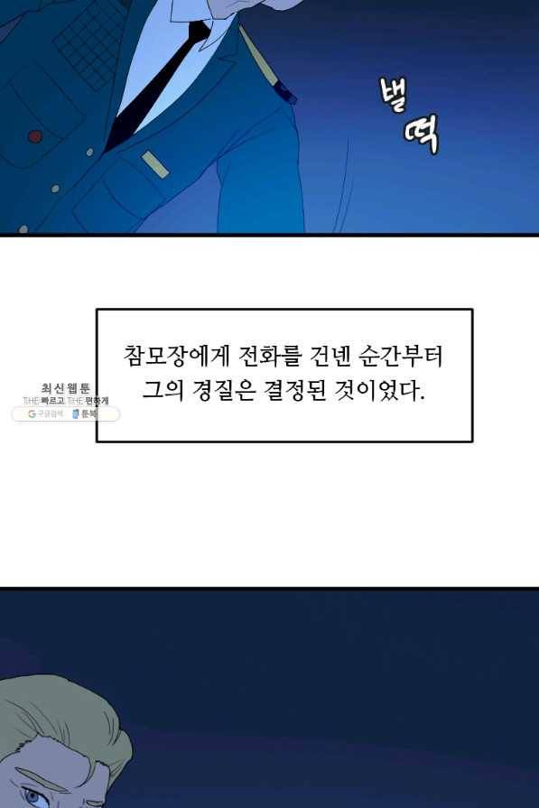다른 세계에서 주워왔습니다 110화 68