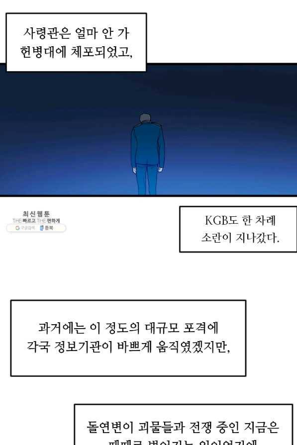 다른 세계에서 주워왔습니다 110화 70