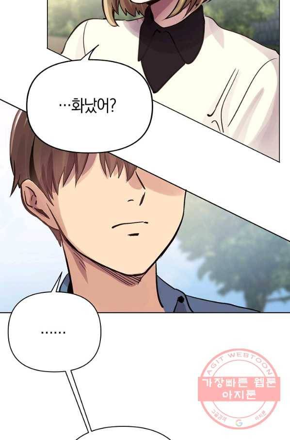 타임룰렛 53화 3