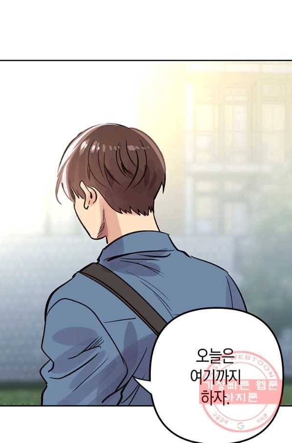 타임룰렛 53화 5