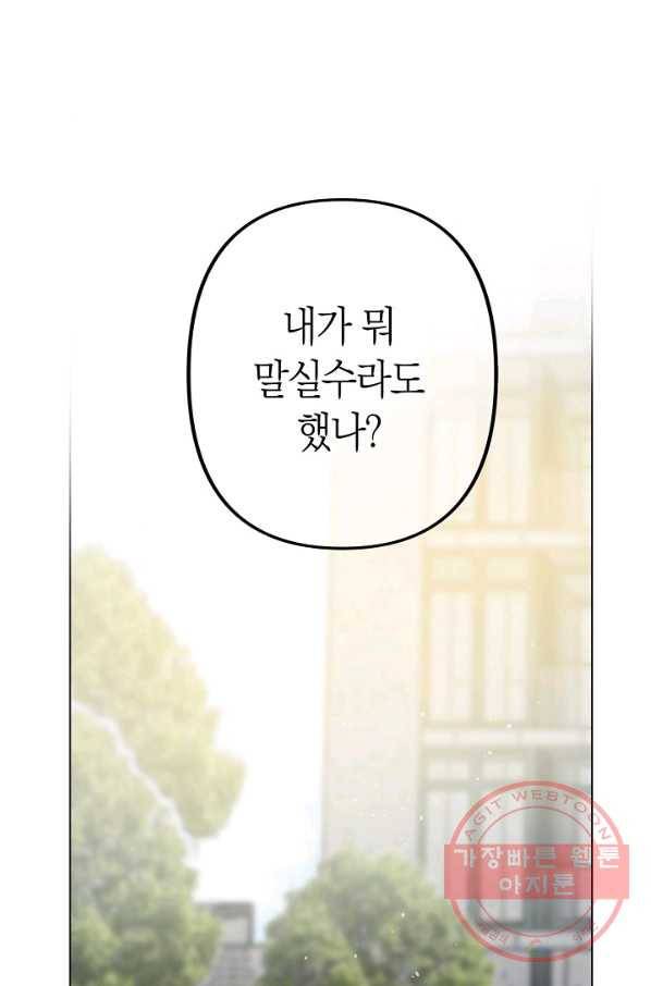 타임룰렛 53화 7