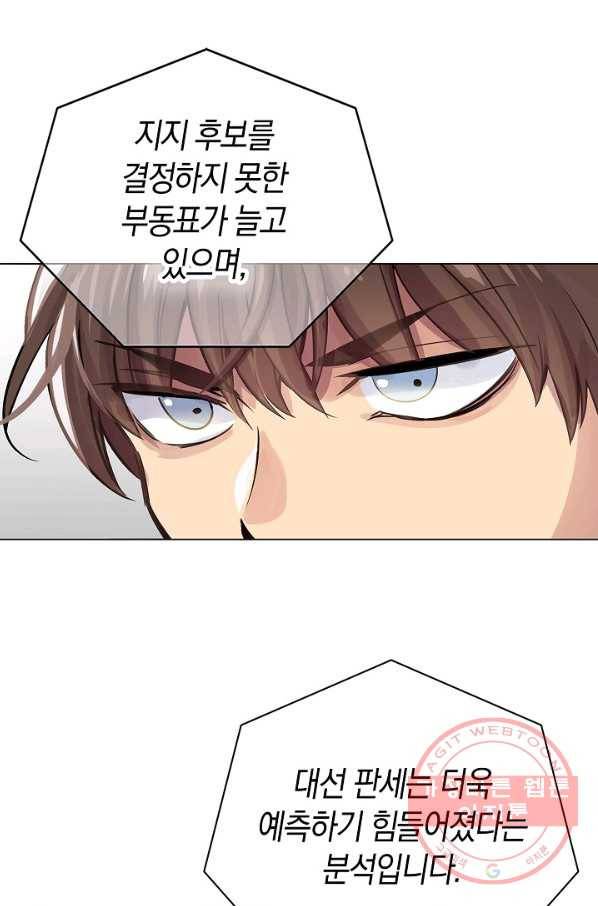 타임룰렛 53화 12