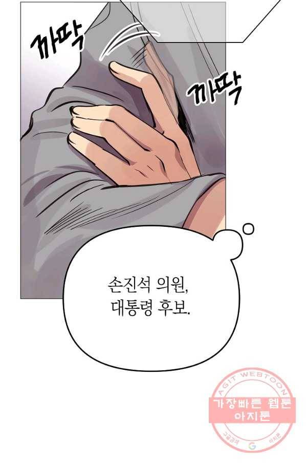 타임룰렛 53화 13