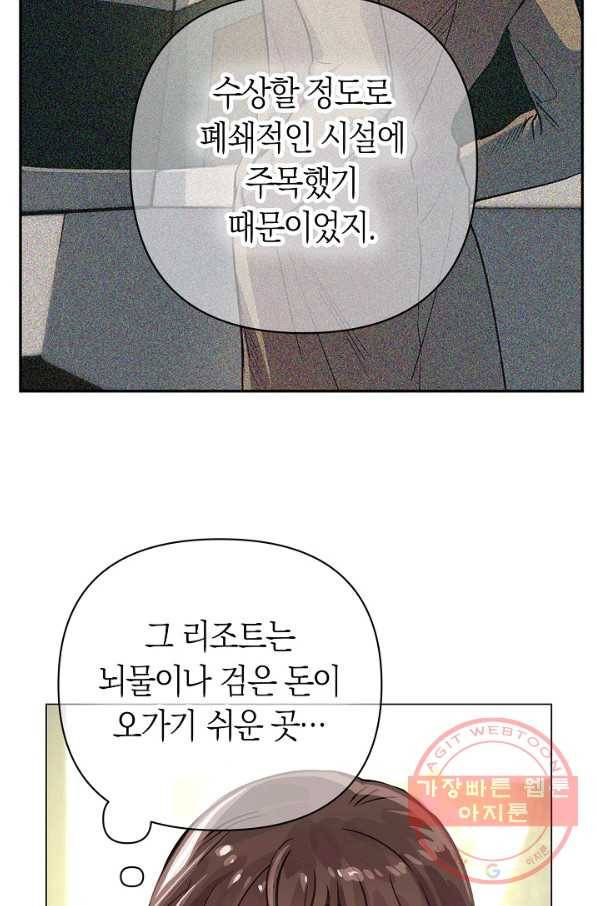 타임룰렛 53화 17