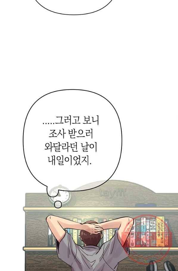 타임룰렛 53화 19