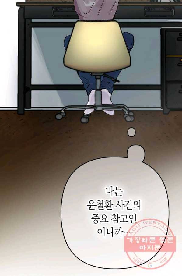 타임룰렛 53화 20