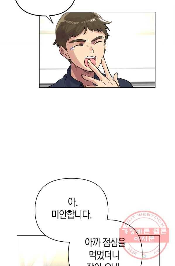 타임룰렛 53화 22
