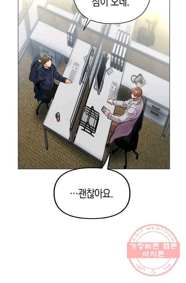 타임룰렛 53화 23