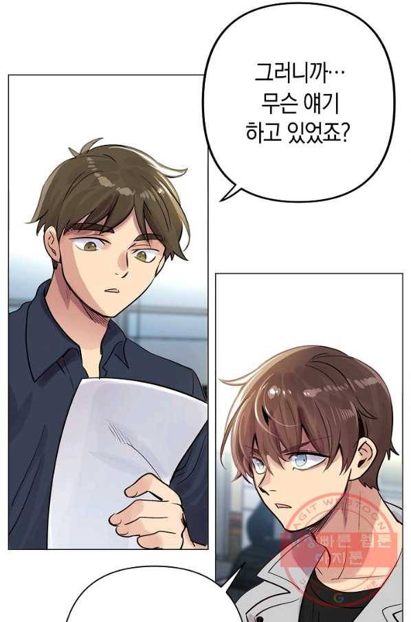 타임룰렛 53화 24