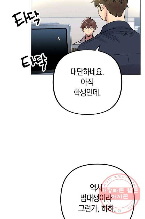 타임룰렛 53화 26