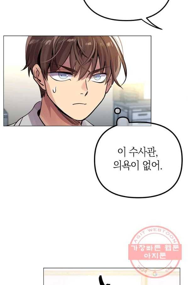 타임룰렛 53화 27