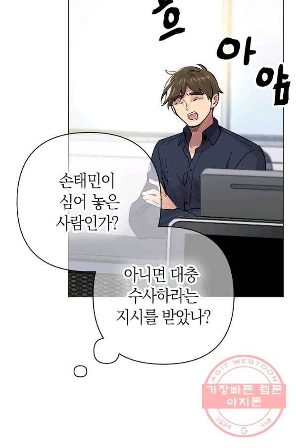 타임룰렛 53화 28