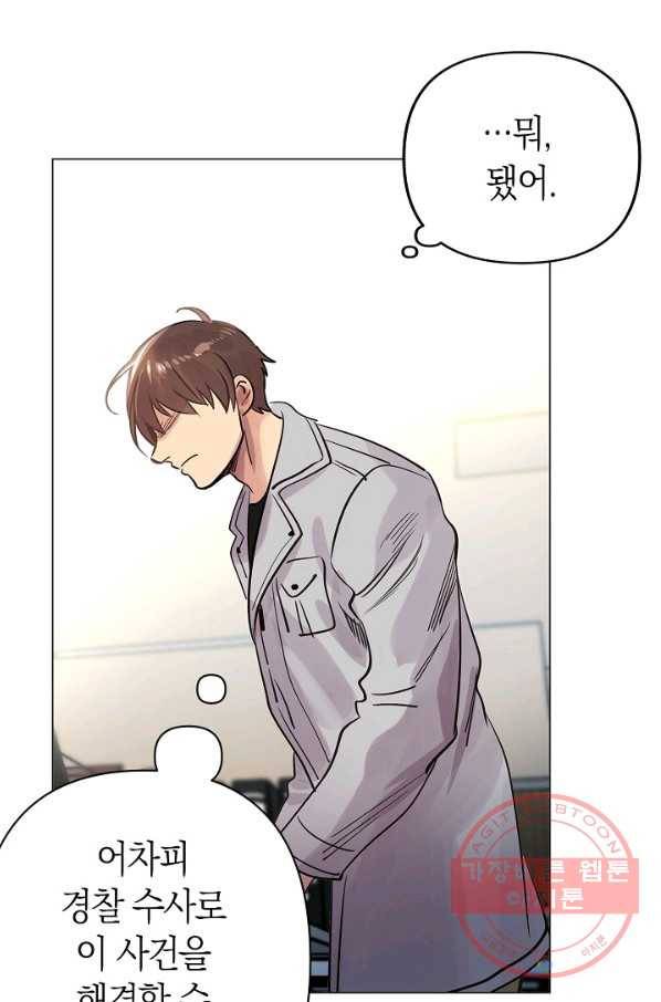 타임룰렛 53화 29