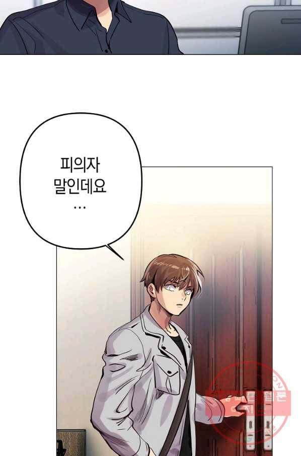 타임룰렛 53화 31