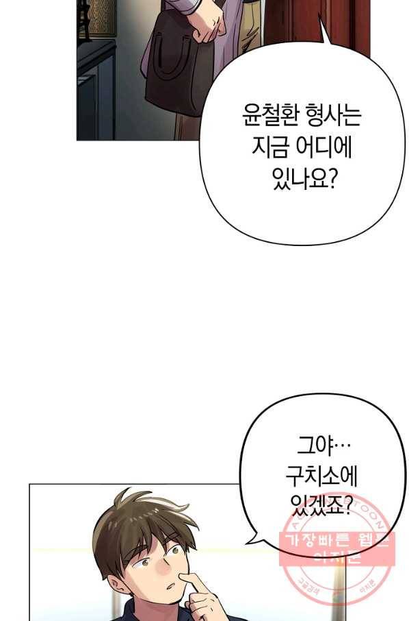 타임룰렛 53화 32