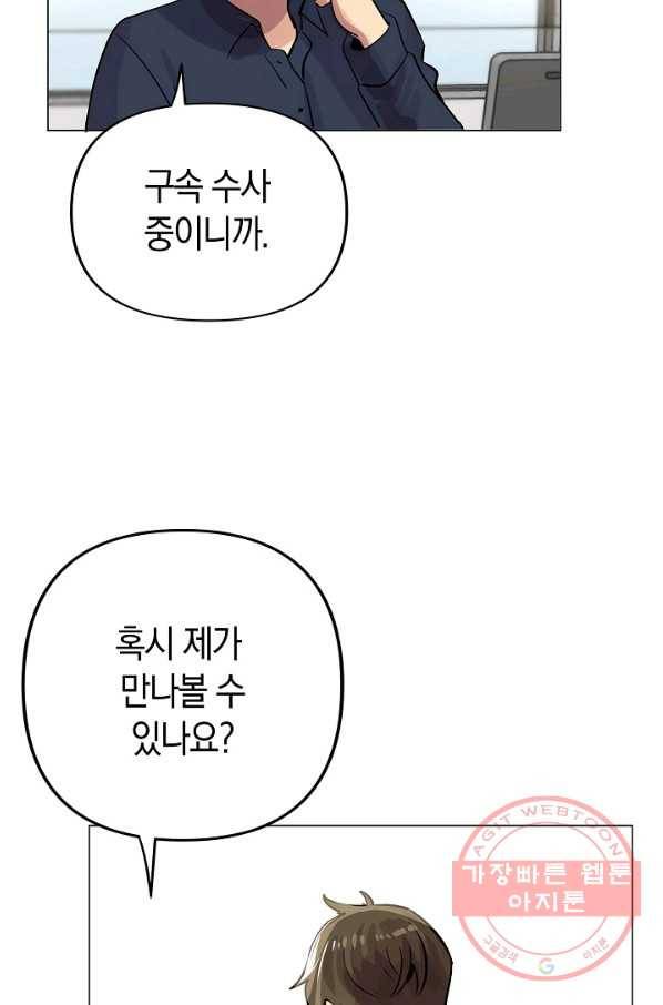 타임룰렛 53화 33
