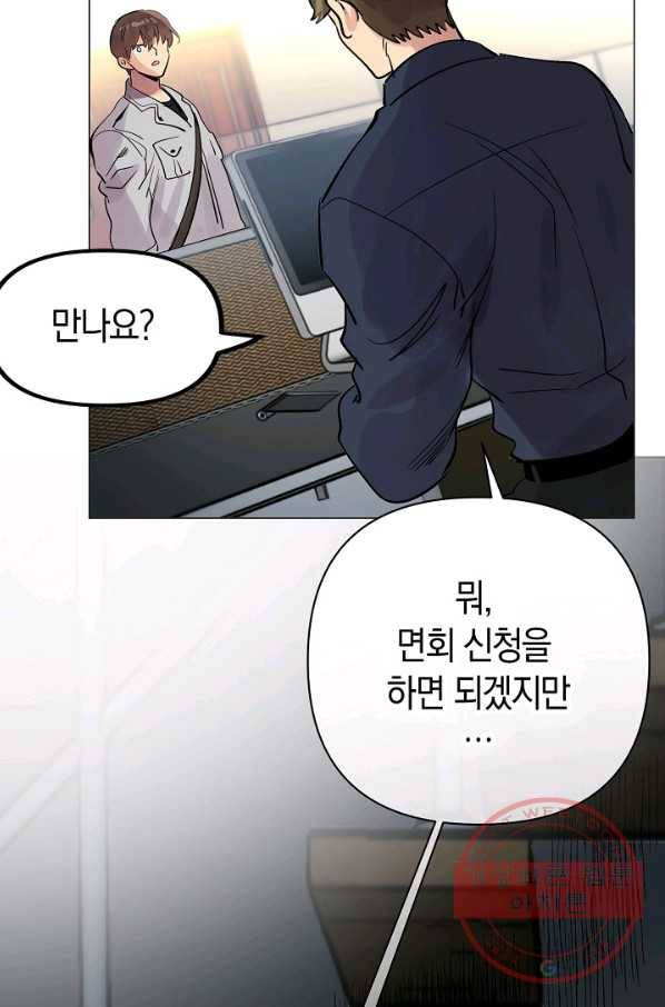 타임룰렛 53화 34