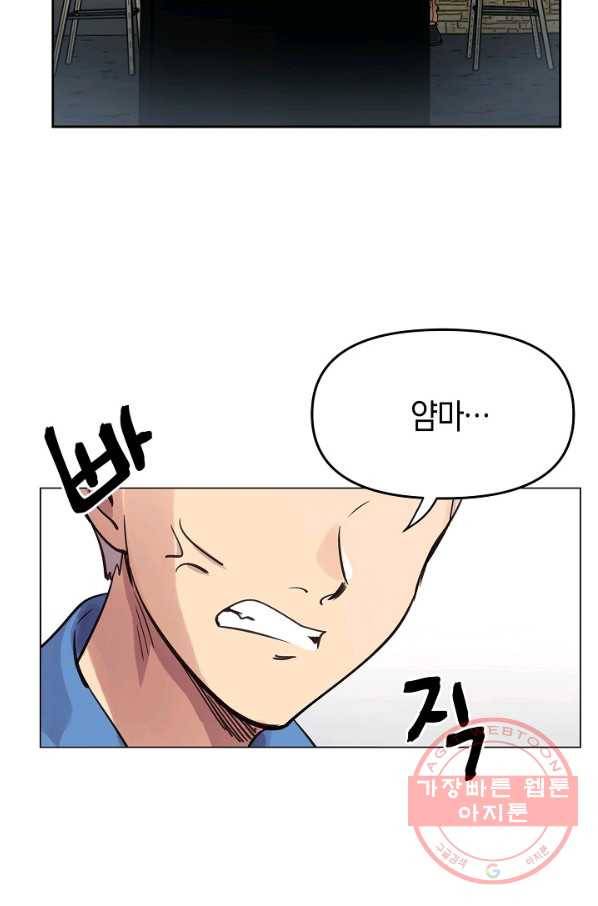 타임룰렛 53화 39