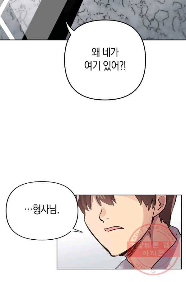 타임룰렛 53화 41