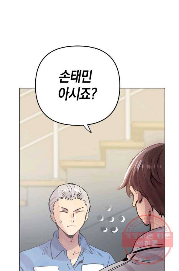 타임룰렛 53화 42