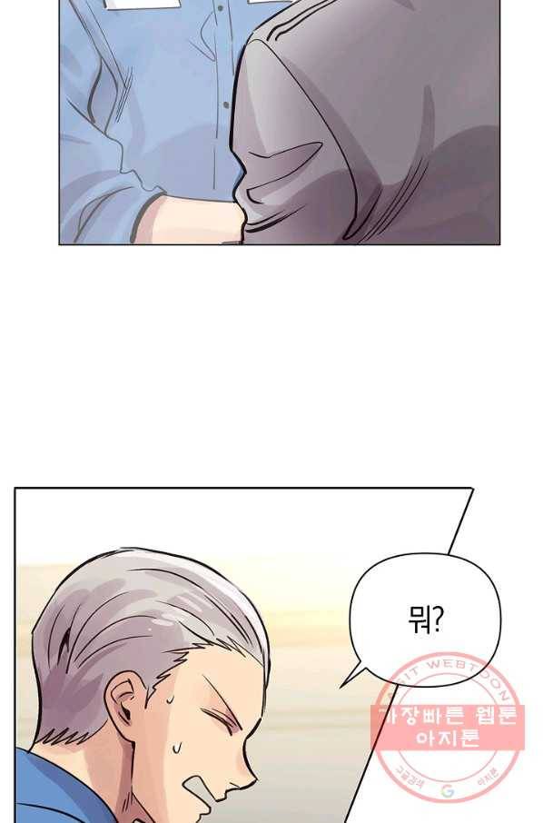 타임룰렛 53화 43