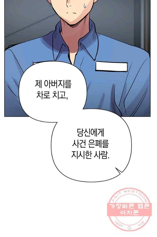 타임룰렛 53화 46