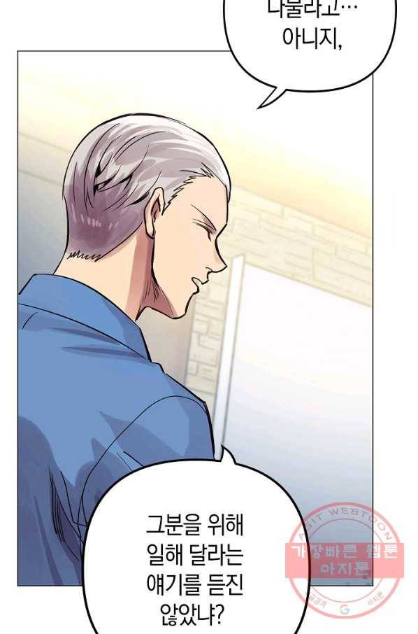 타임룰렛 53화 49