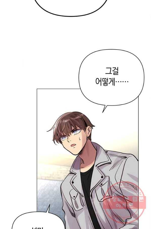 타임룰렛 53화 50