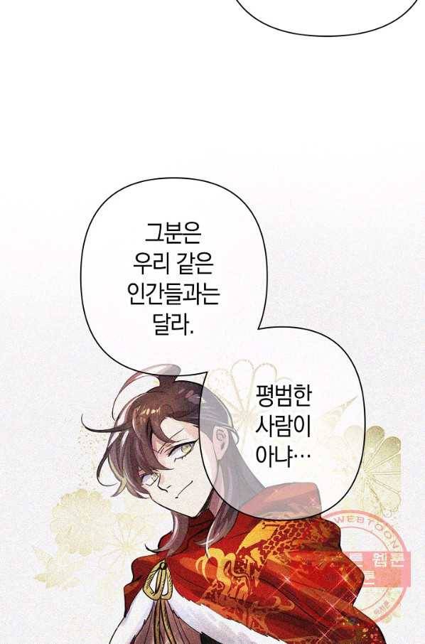 타임룰렛 53화 54