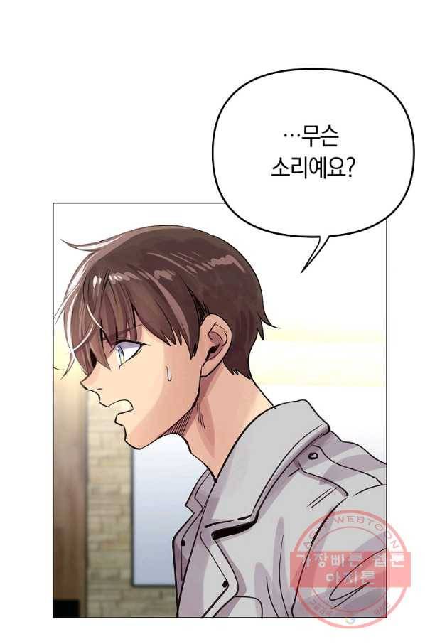 타임룰렛 53화 56
