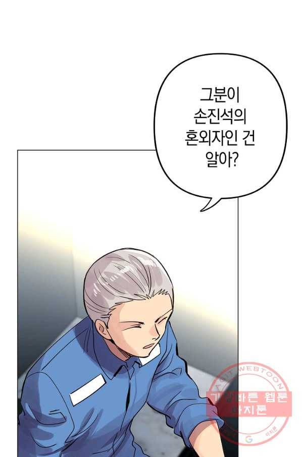 타임룰렛 53화 57