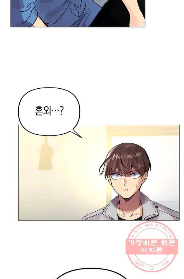 타임룰렛 53화 58