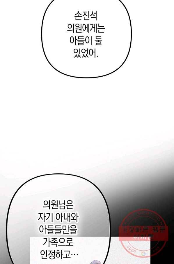 타임룰렛 53화 59
