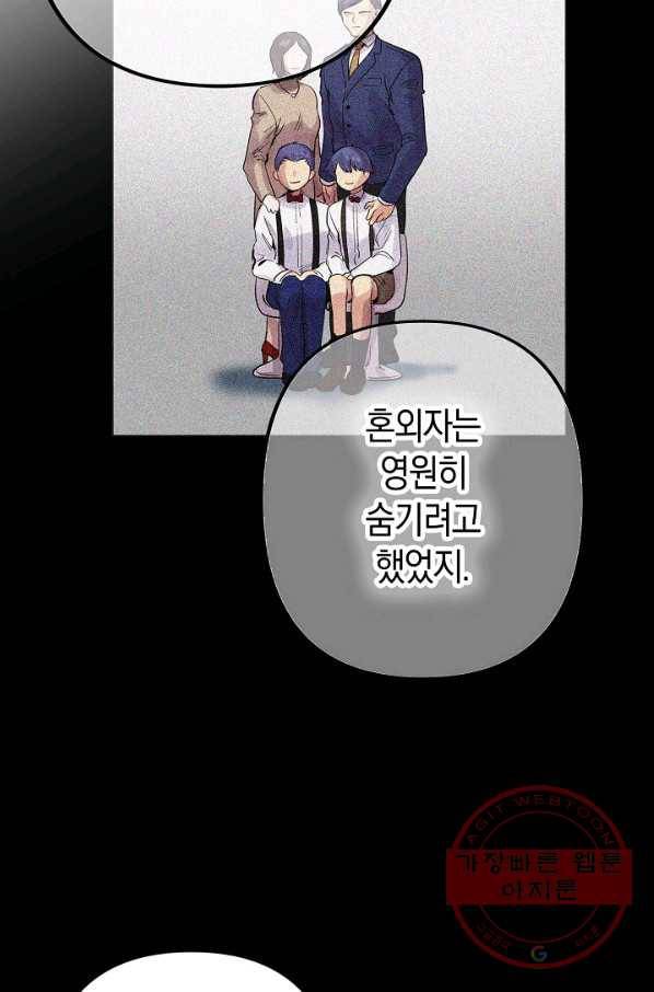 타임룰렛 53화 60