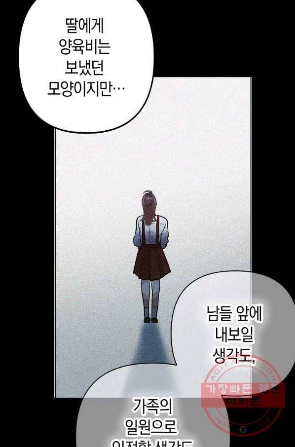 타임룰렛 53화 61