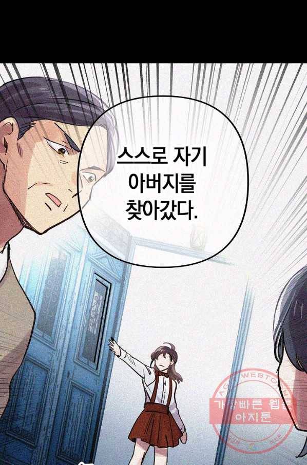 타임룰렛 53화 63