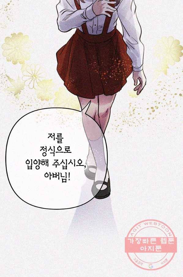 타임룰렛 53화 65