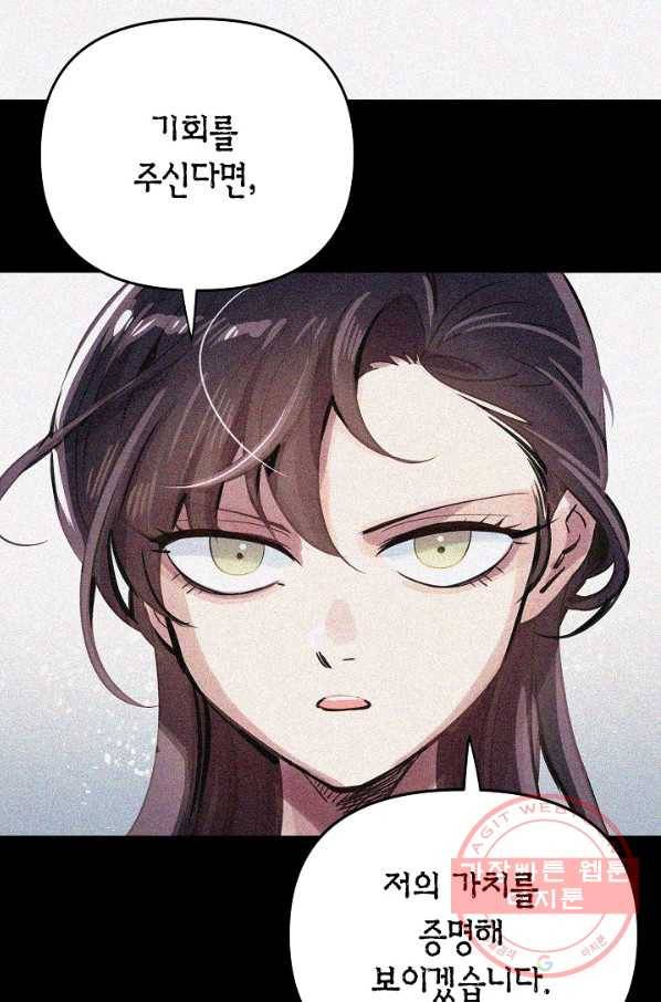 타임룰렛 53화 66